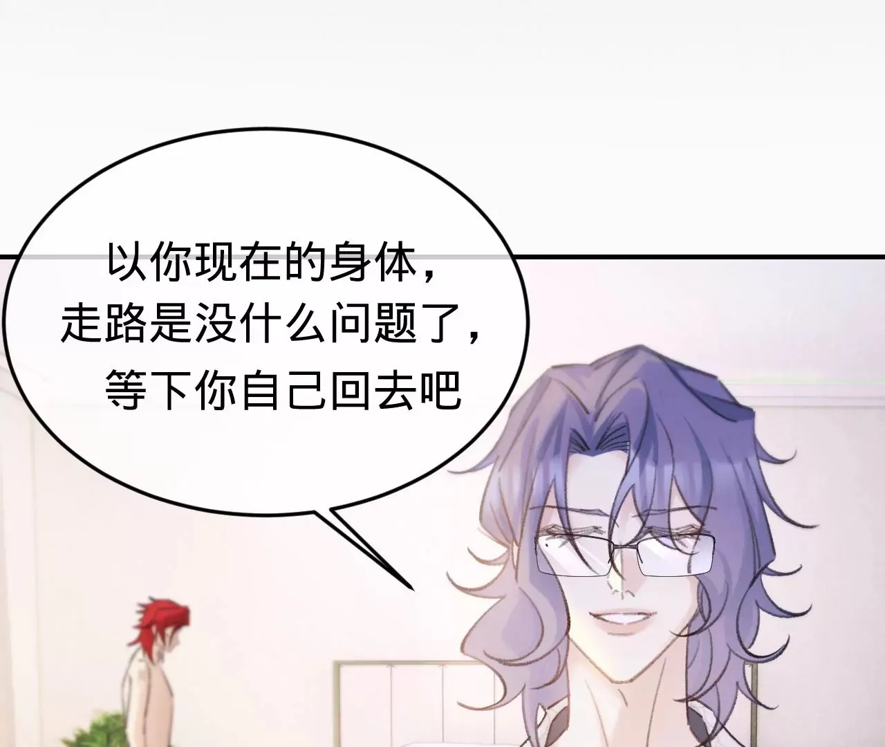 第49话 你要对我负责 第46页