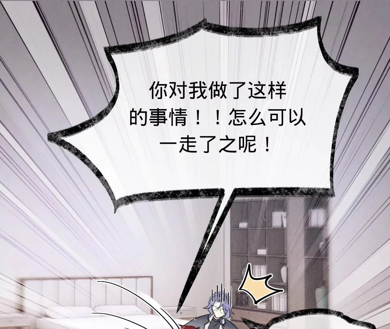 第49话 你要对我负责 第51页