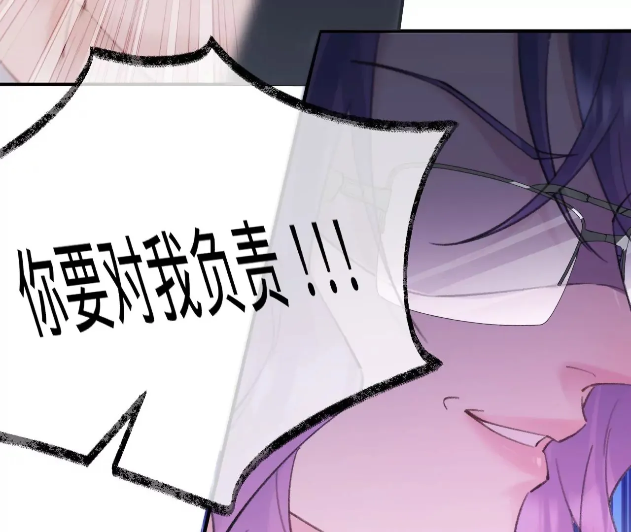 第49话 你要对我负责 第54页