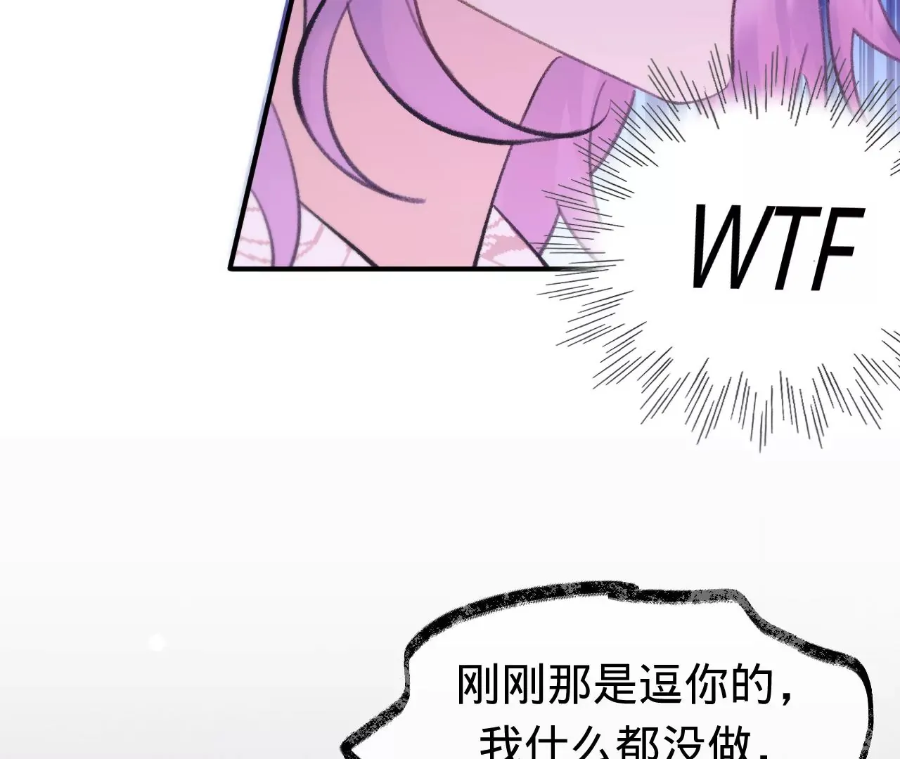 第49话 你要对我负责 第55页