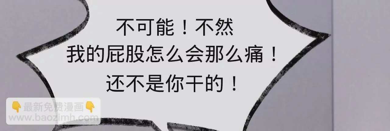 第49话 你要对我负责 第57页