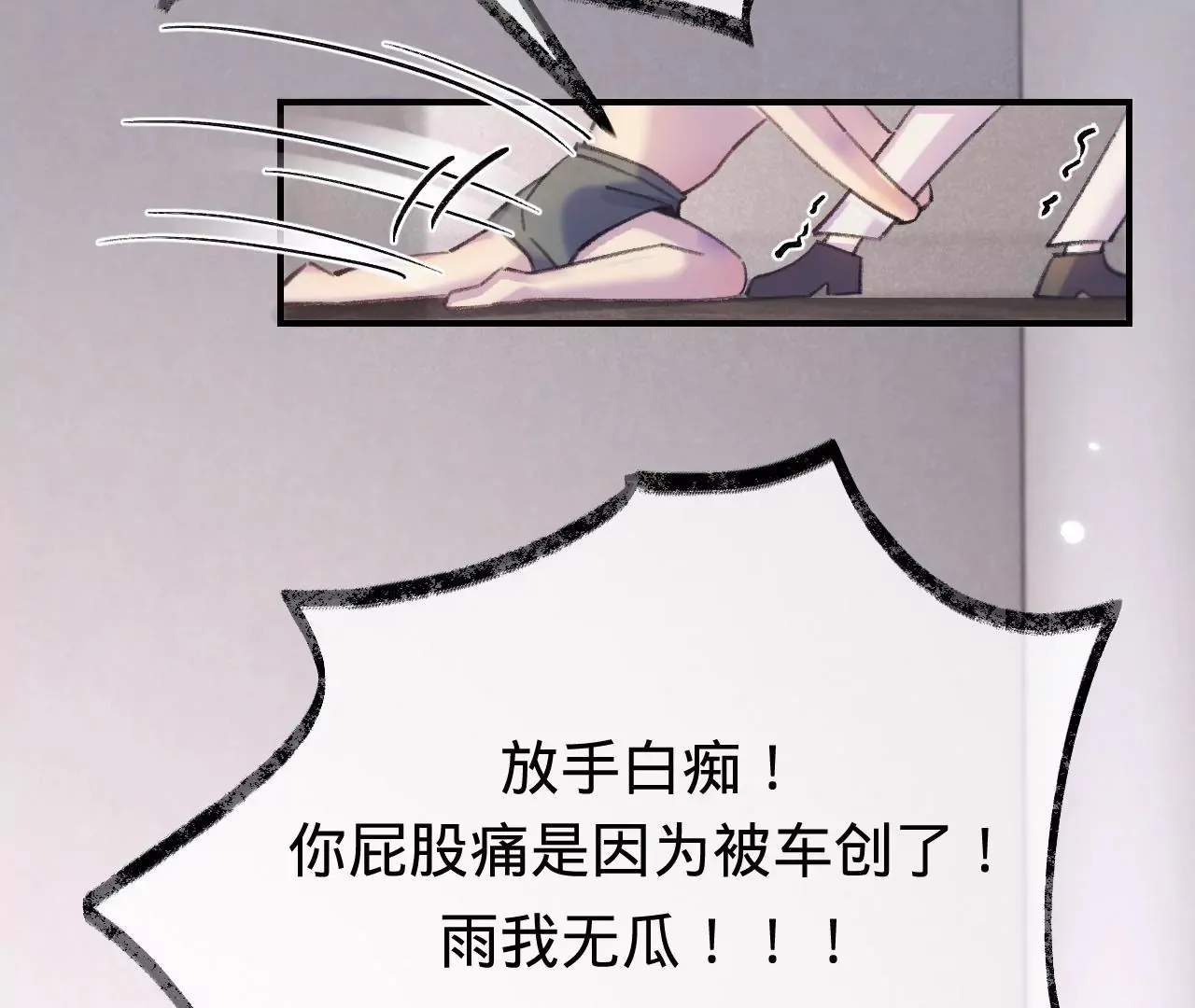 第49话 你要对我负责 第58页