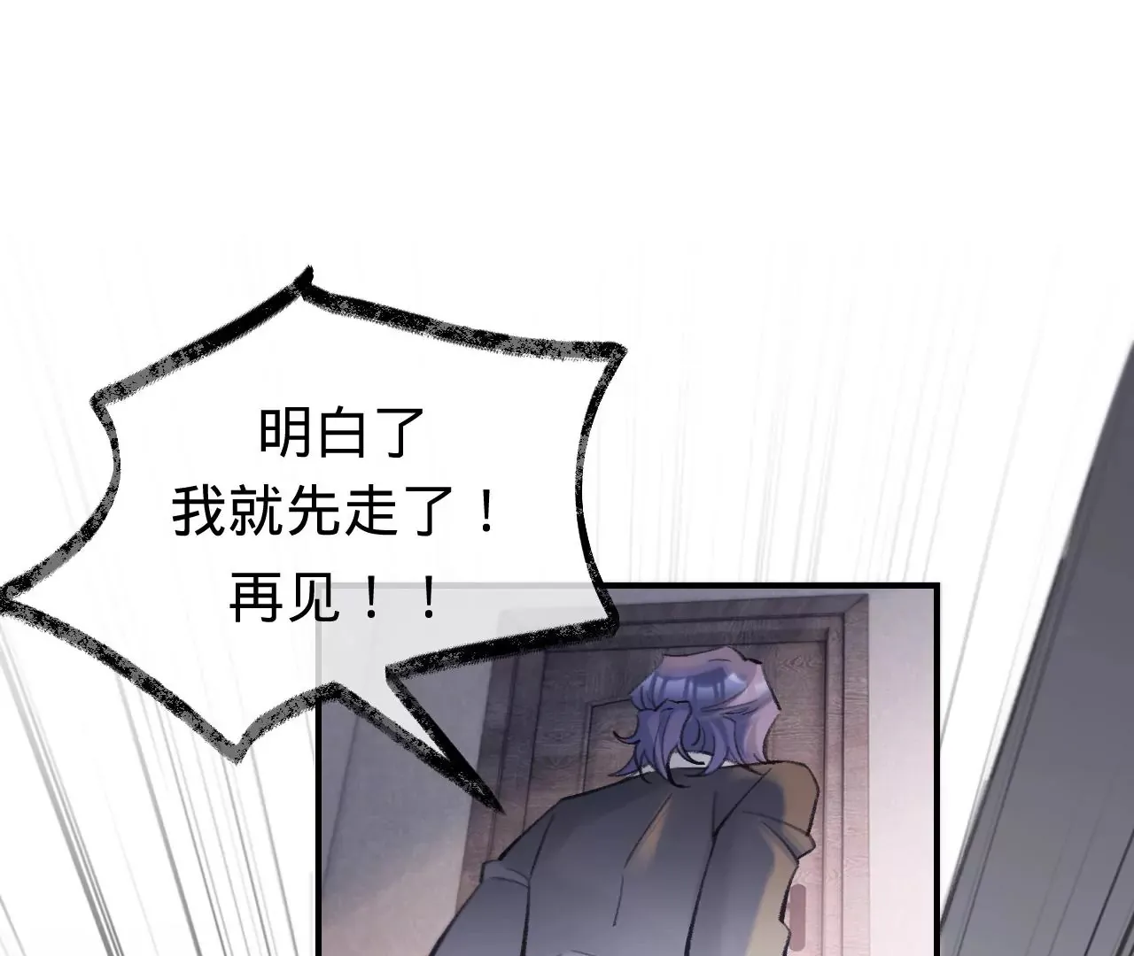 第49话 你要对我负责 第62页