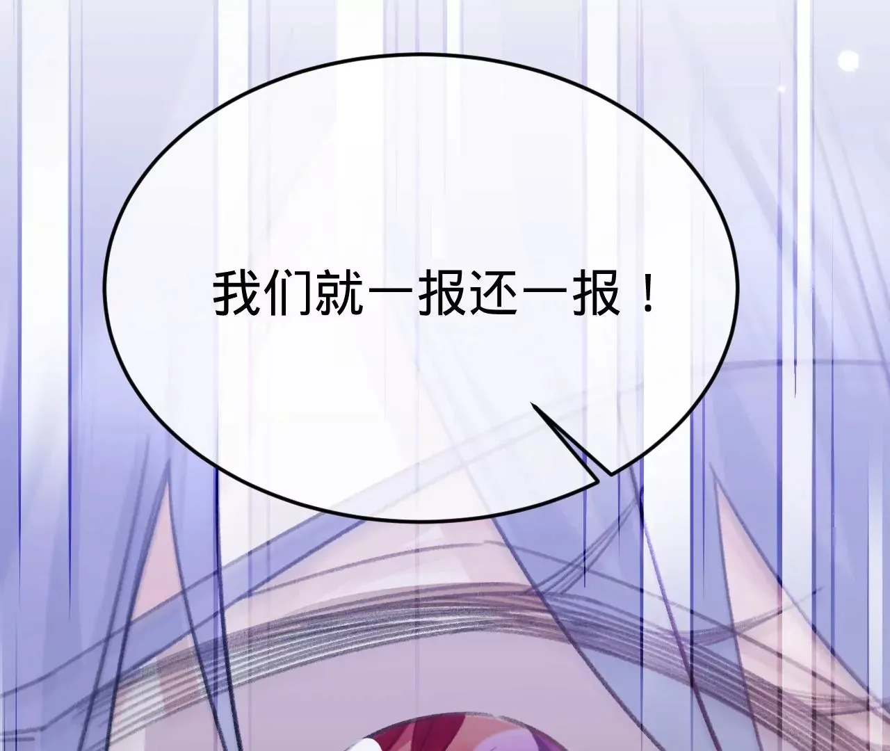 第49话 你要对我负责 第72页