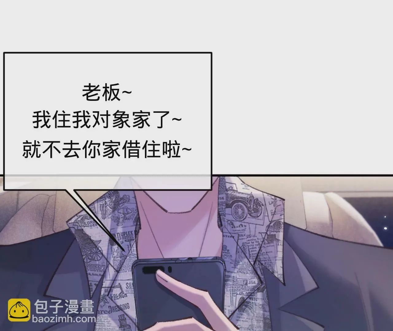 第49话 你要对我负责 第78页