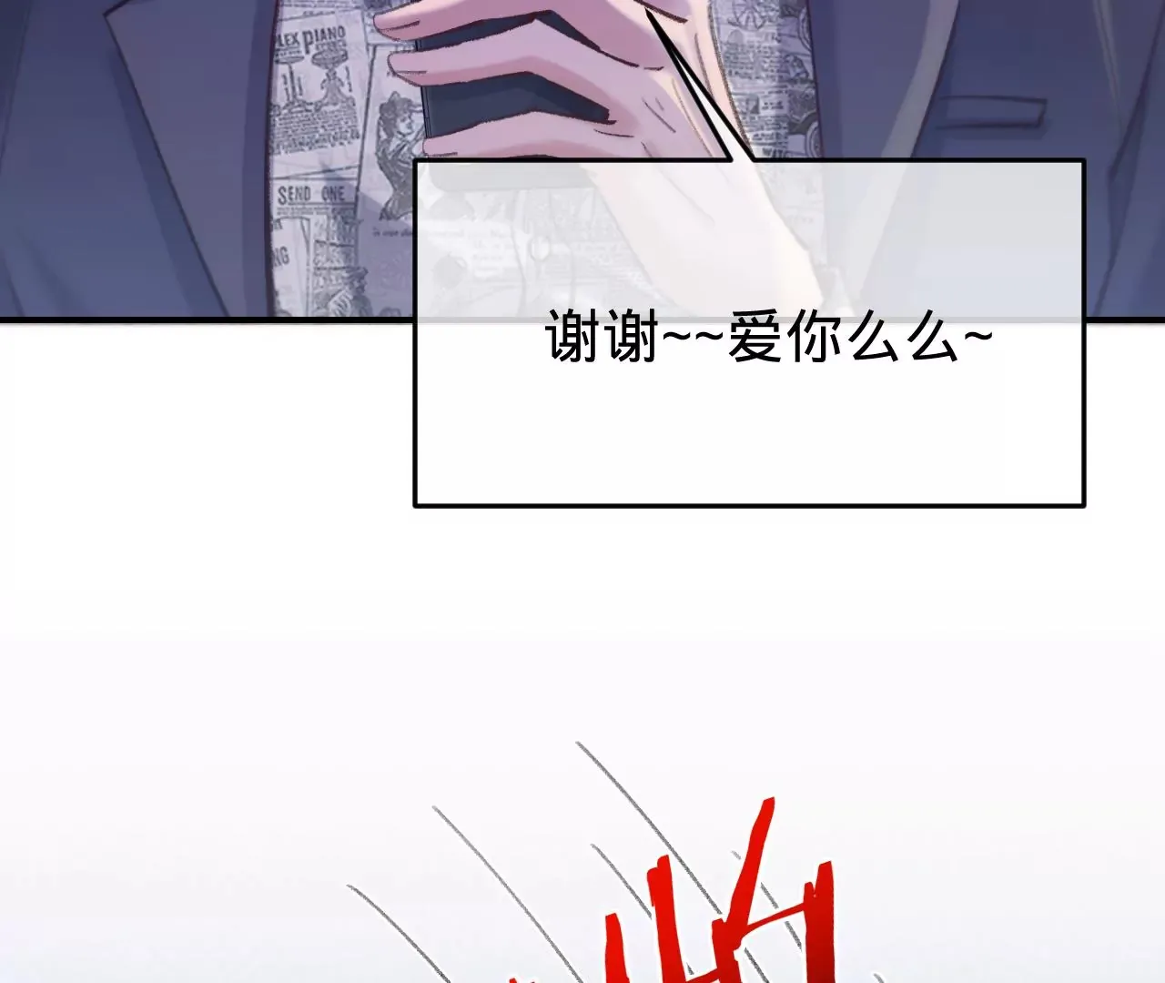 第49话 你要对我负责 第79页