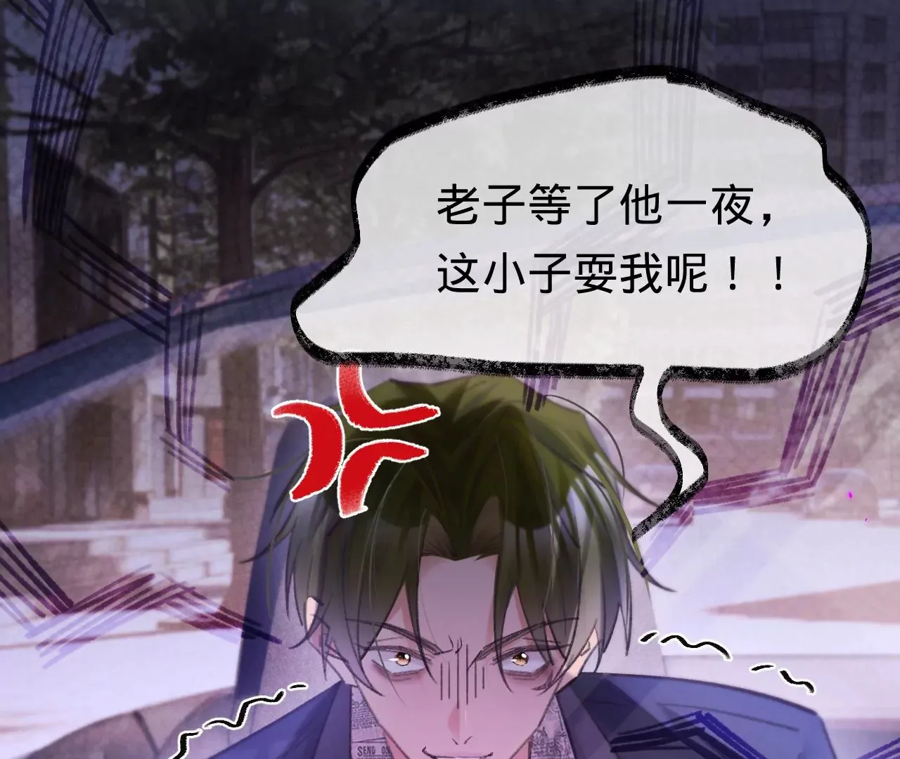 第49话 你要对我负责 第81页