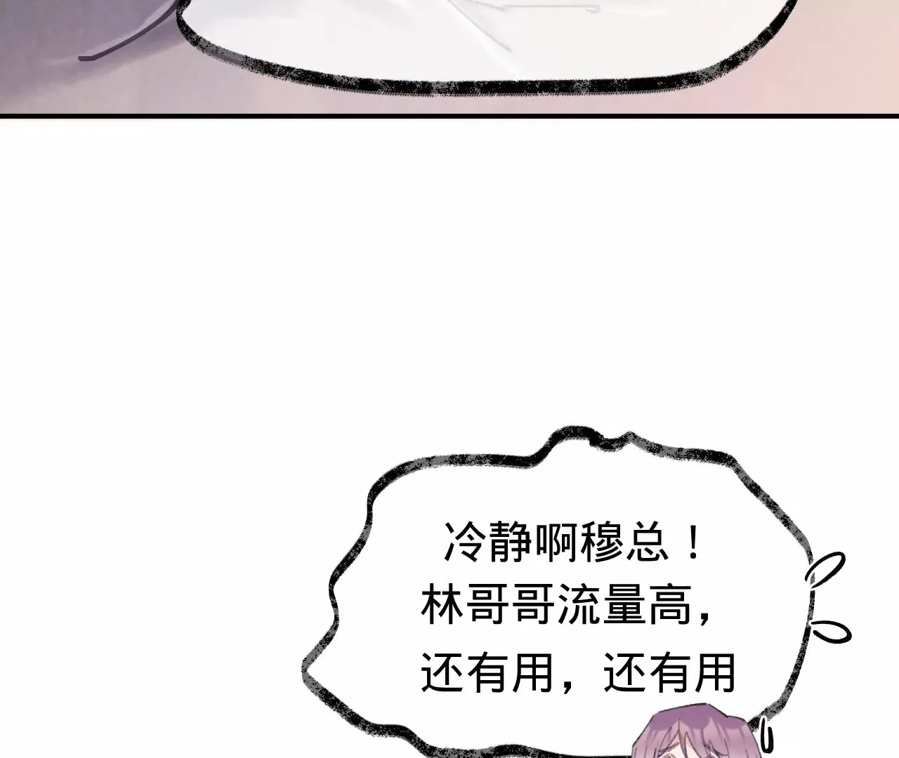 第49话 你要对我负责 第83页