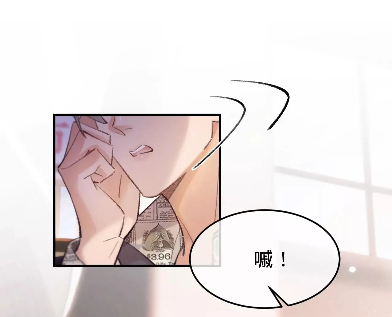 第49话 你要对我负责 第86页