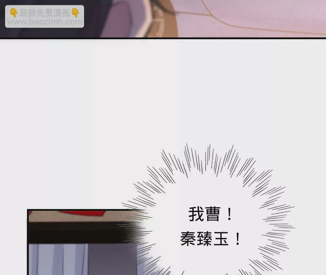 第49话 你要对我负责 第91页