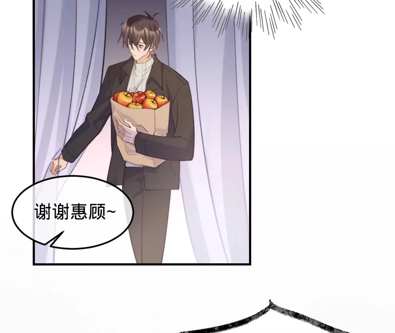 第49话 你要对我负责 第92页