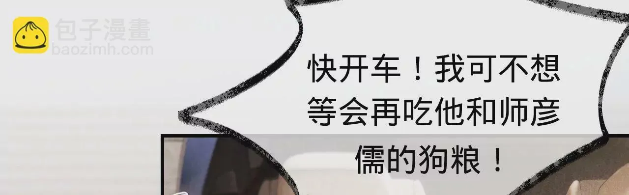 第49话 你要对我负责 第93页