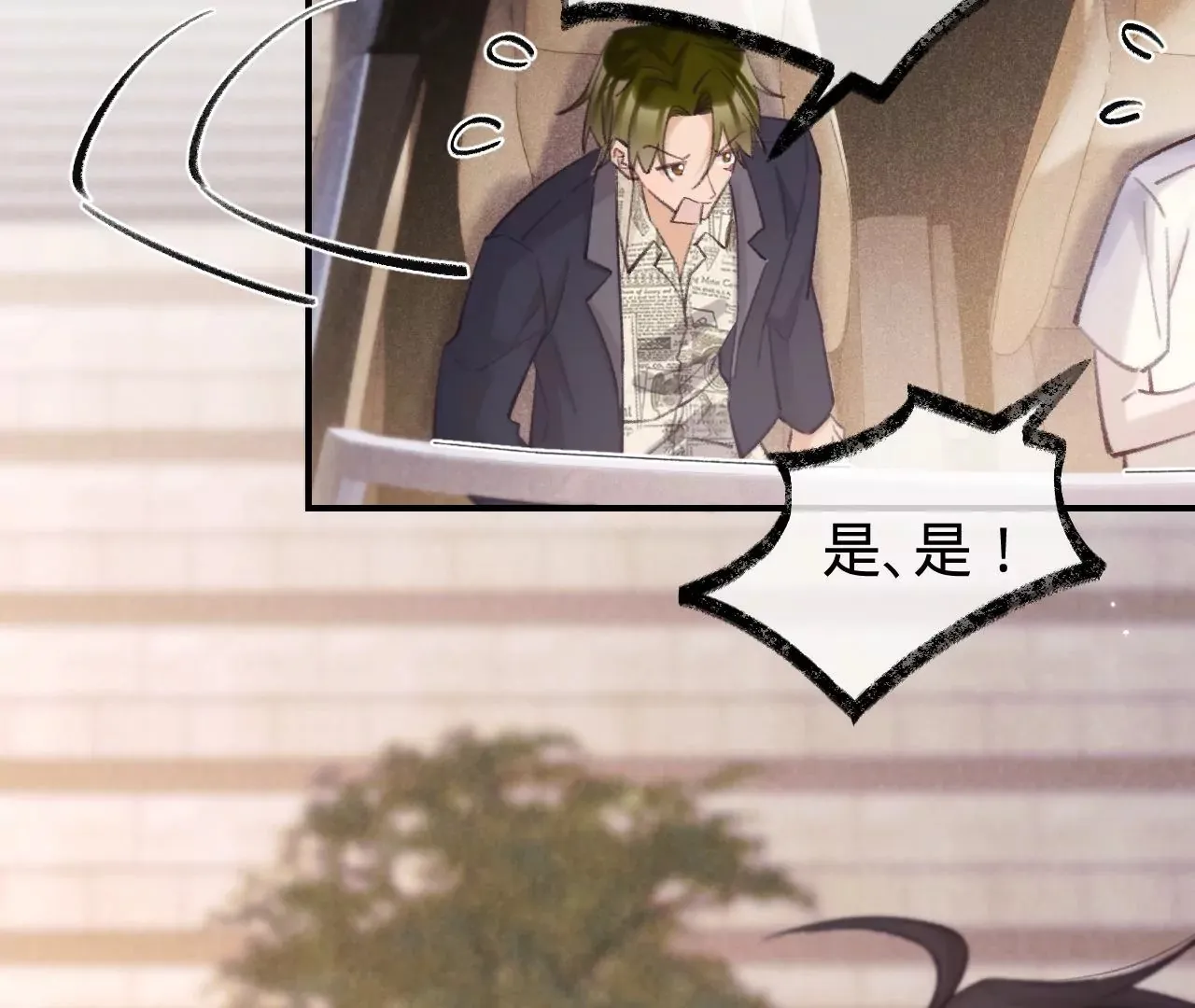 第49话 你要对我负责 第94页