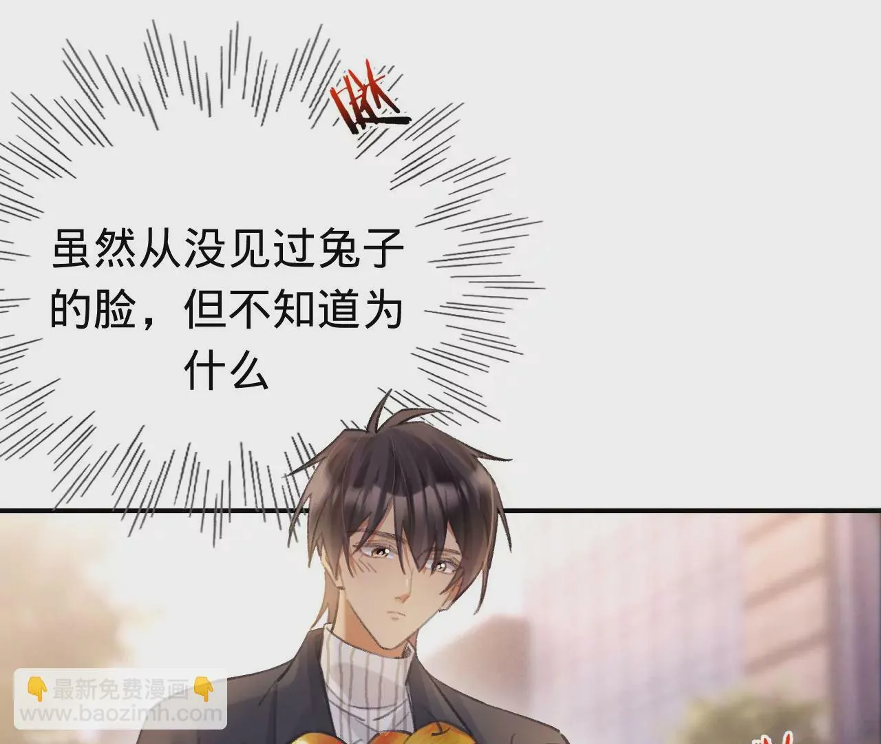 第49话 你要对我负责 第99页
