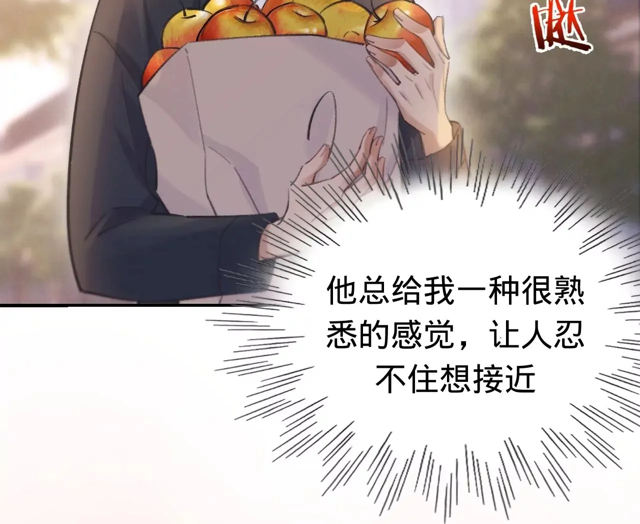 第49话 你要对我负责 第100页