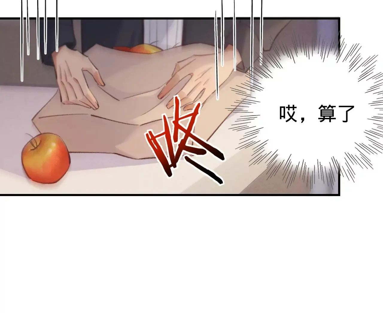 第49话 你要对我负责 第107页