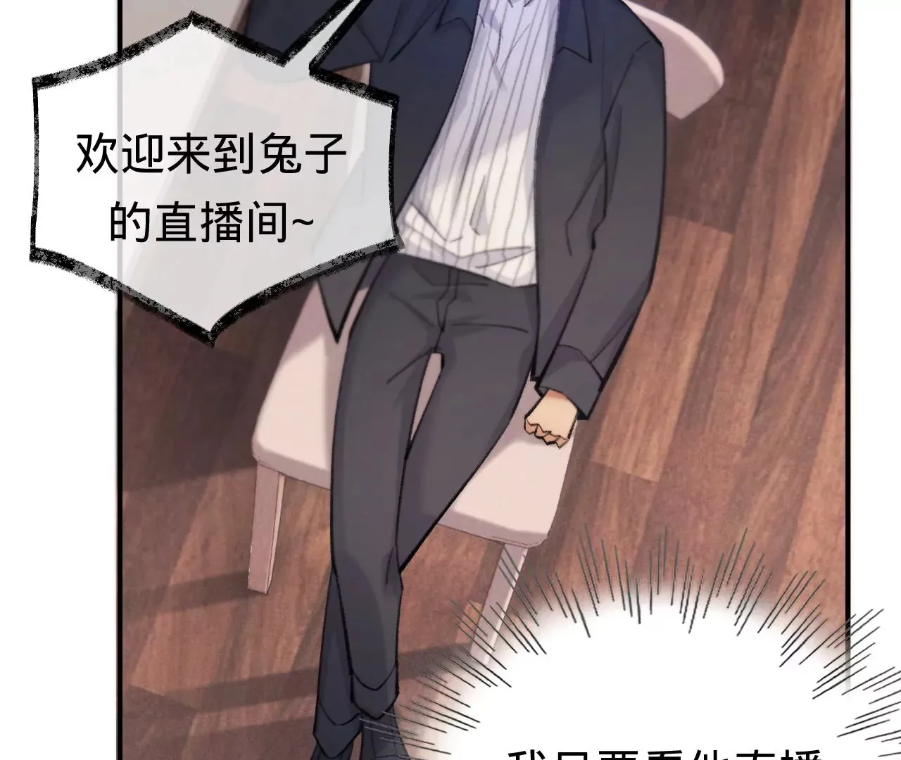 第49话 你要对我负责 第109页