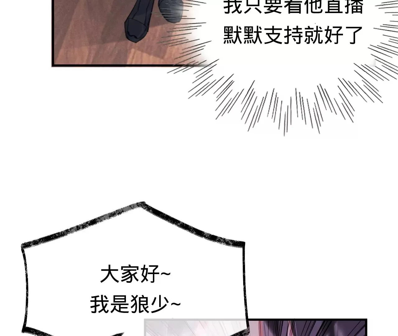 第49话 你要对我负责 第110页