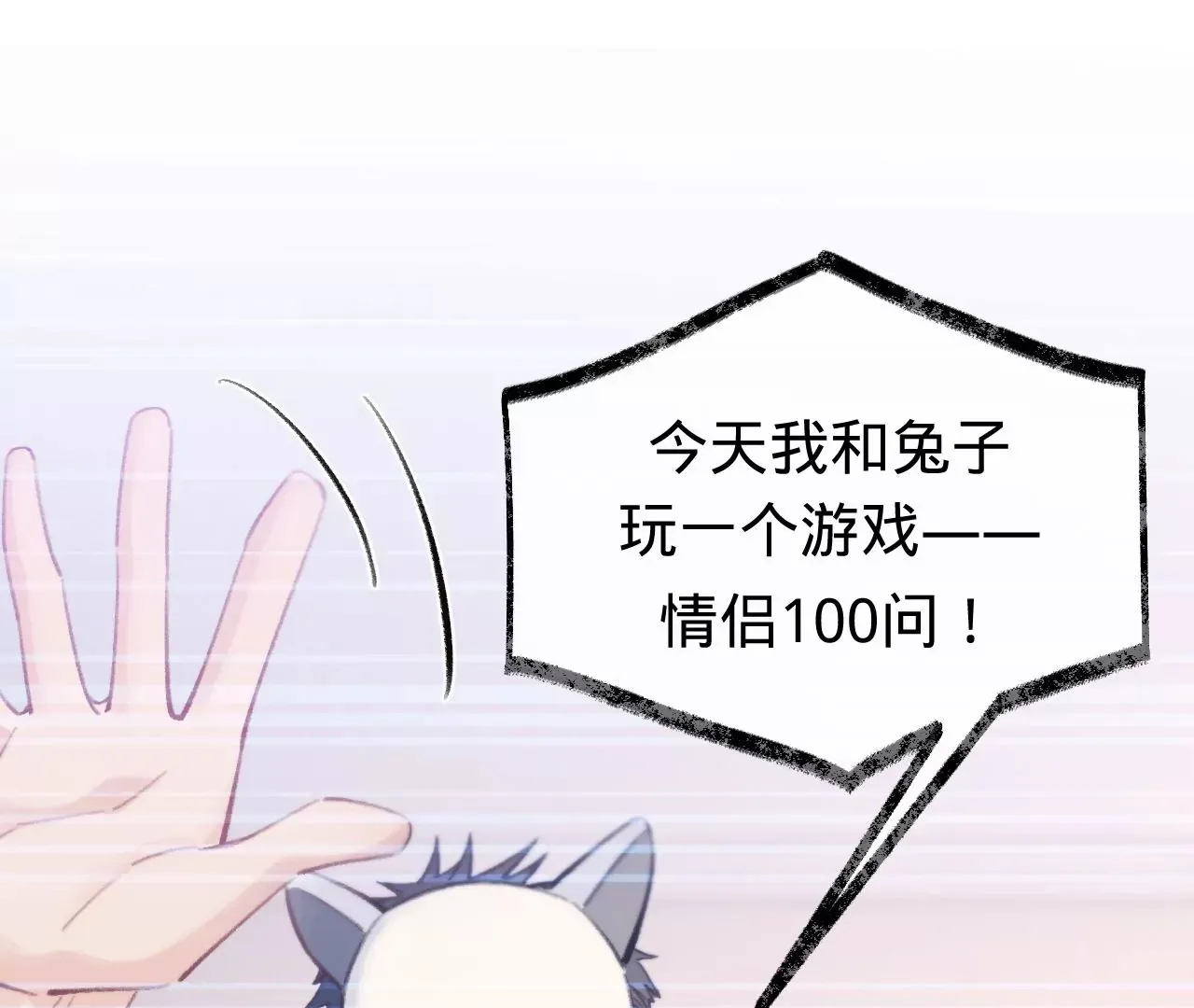 第49话 你要对我负责 第112页