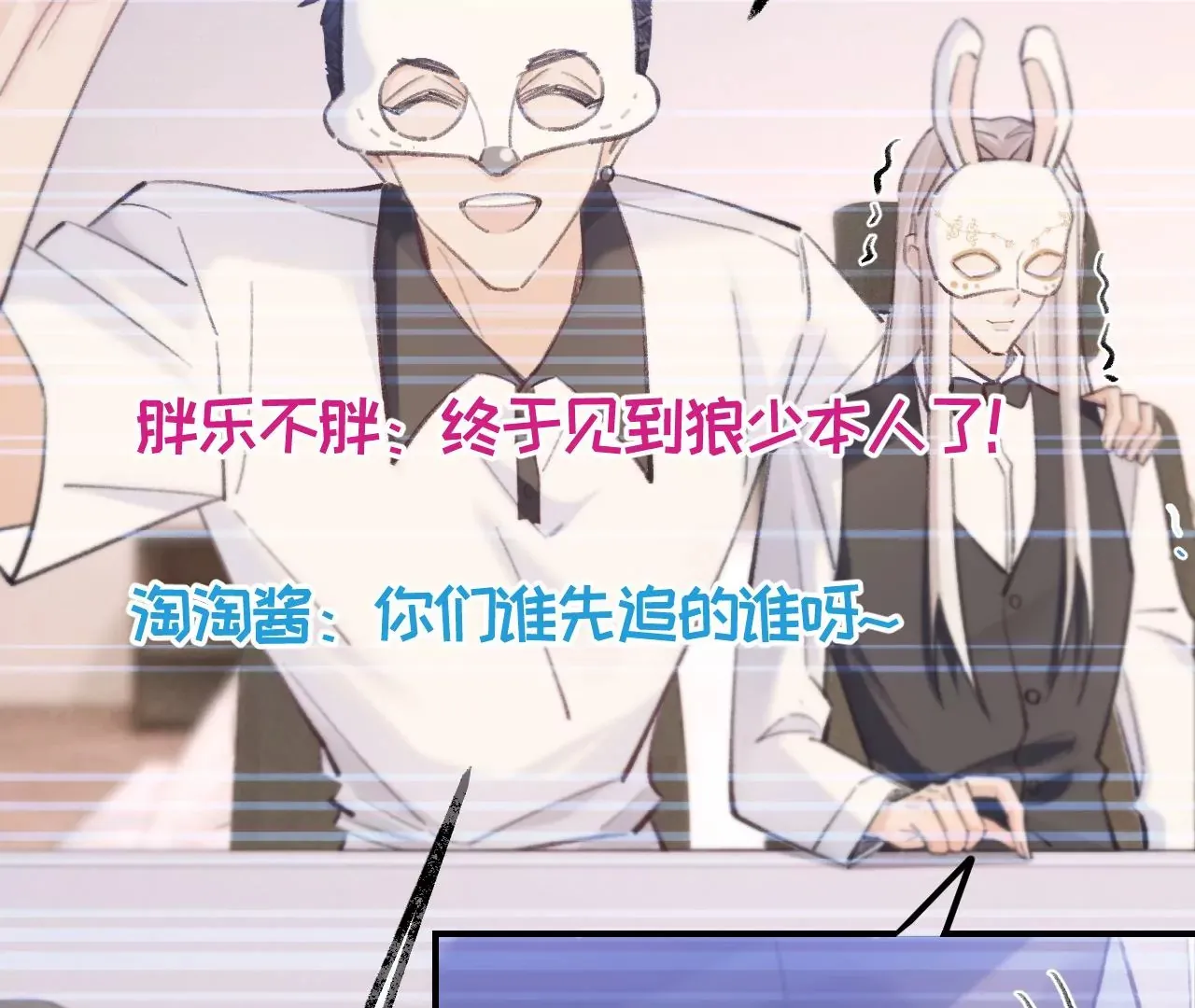 第49话 你要对我负责 第113页