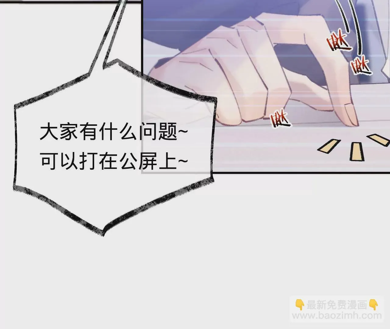 第49话 你要对我负责 第114页