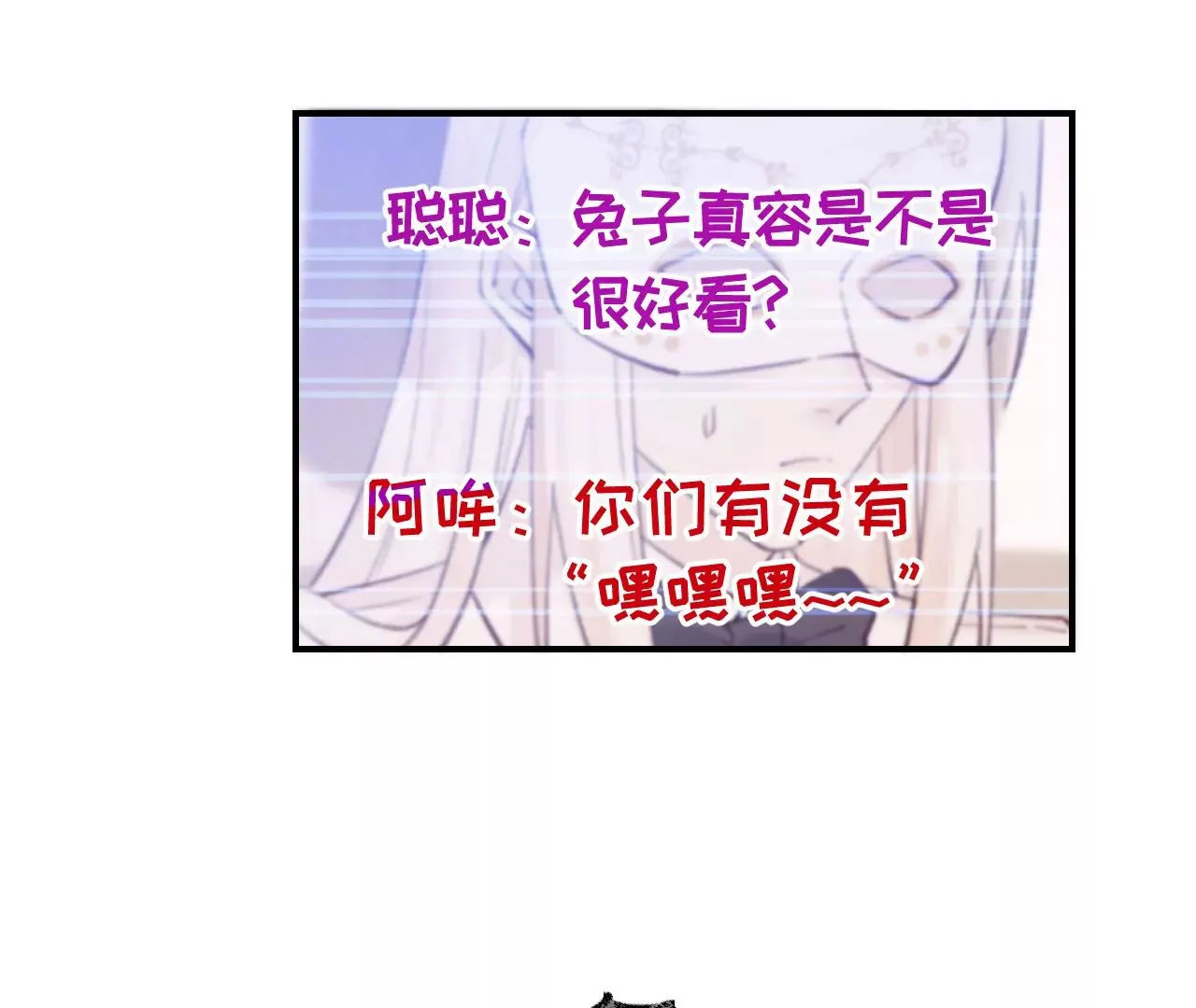 第49话 你要对我负责 第116页