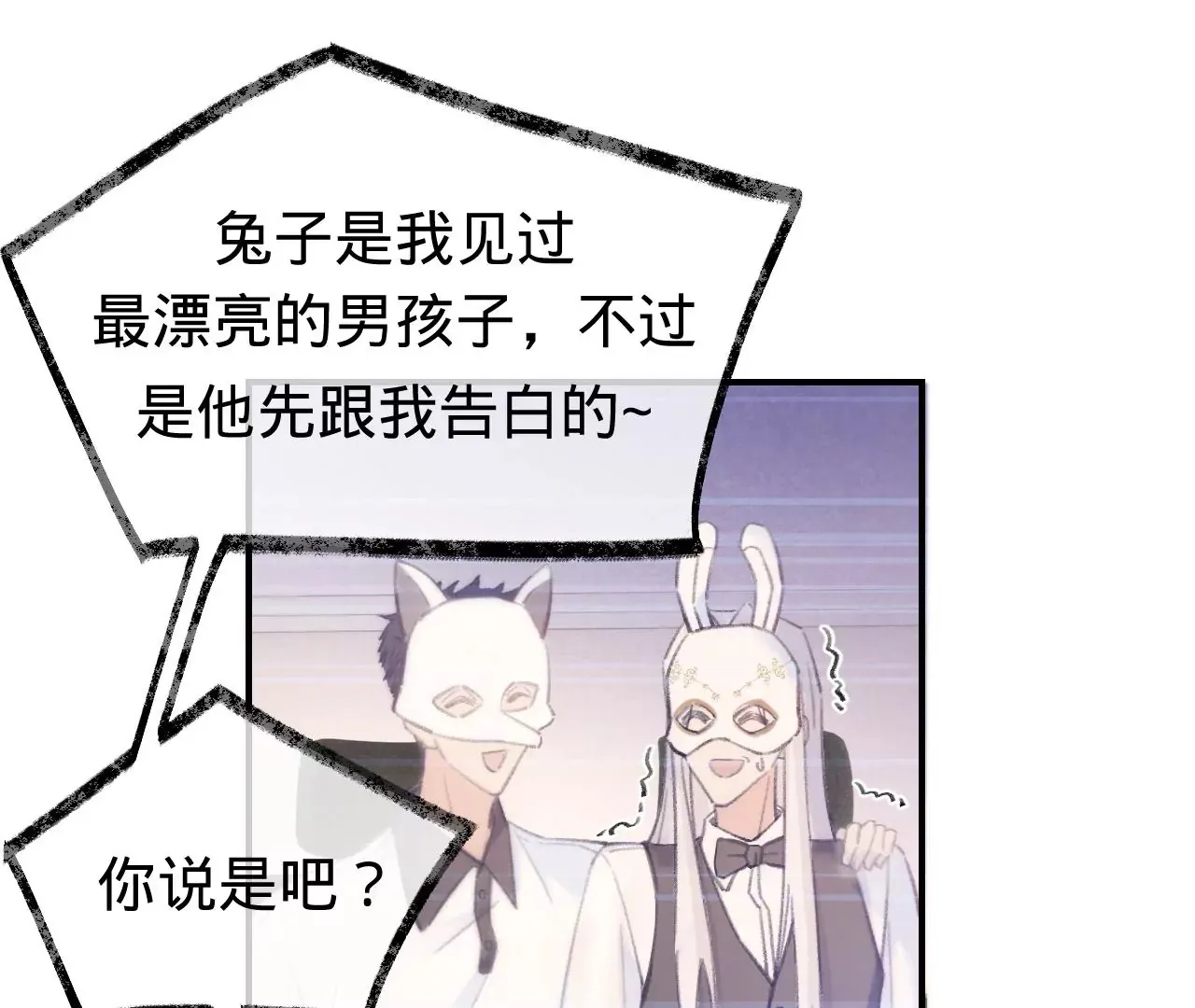 第49话 你要对我负责 第121页