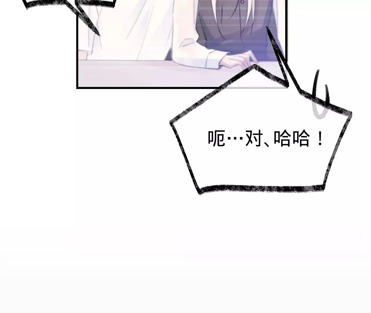 第49话 你要对我负责 第122页