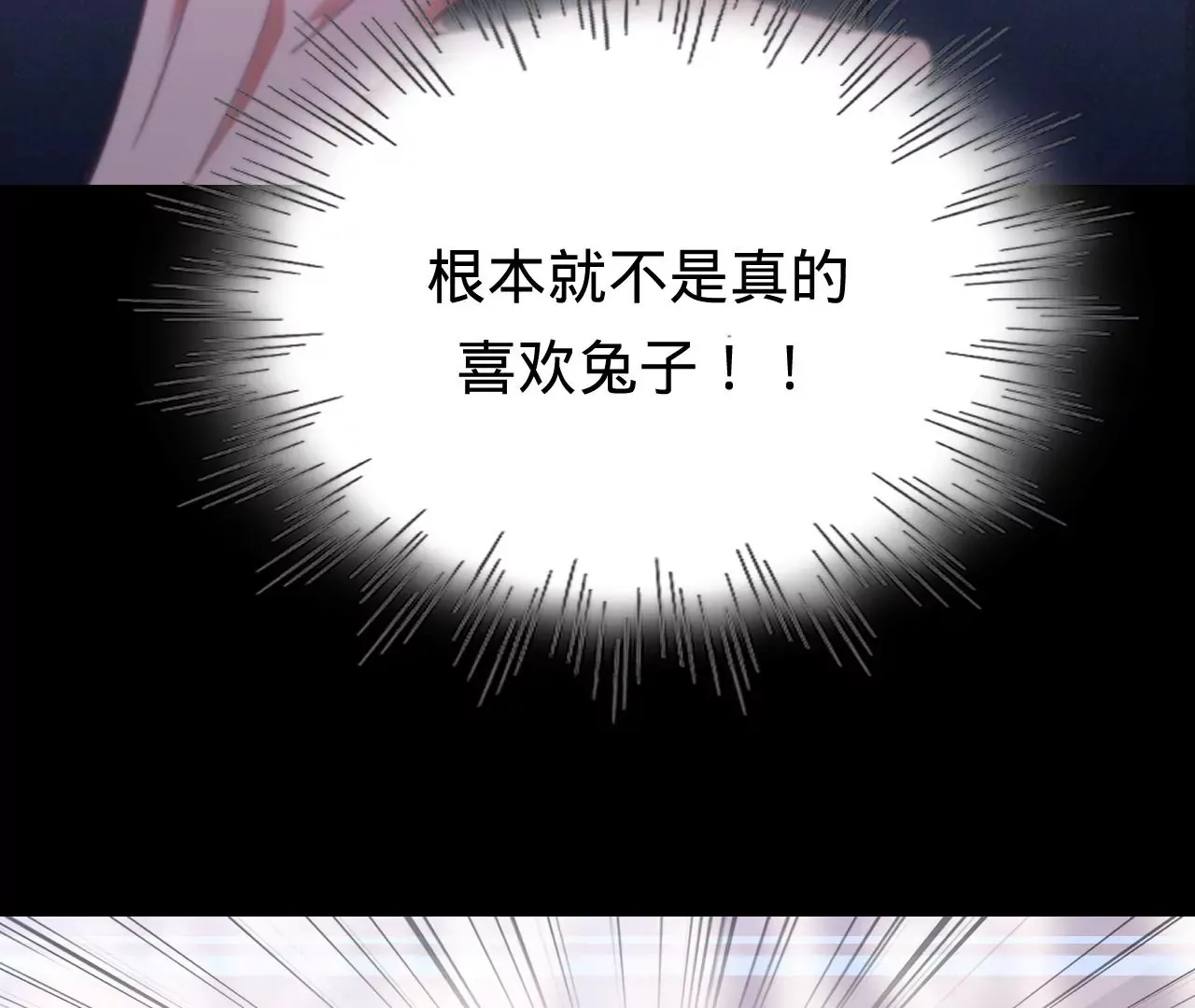 第49话 你要对我负责 第125页