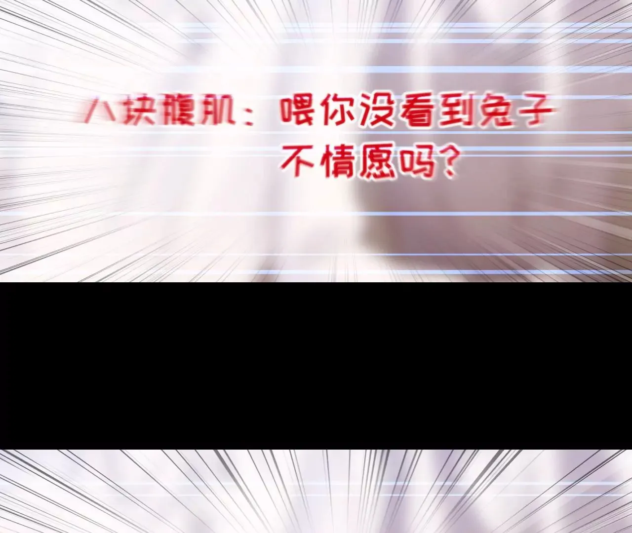 第49话 你要对我负责 第126页