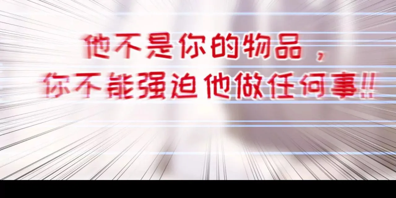 第49话 你要对我负责 第127页