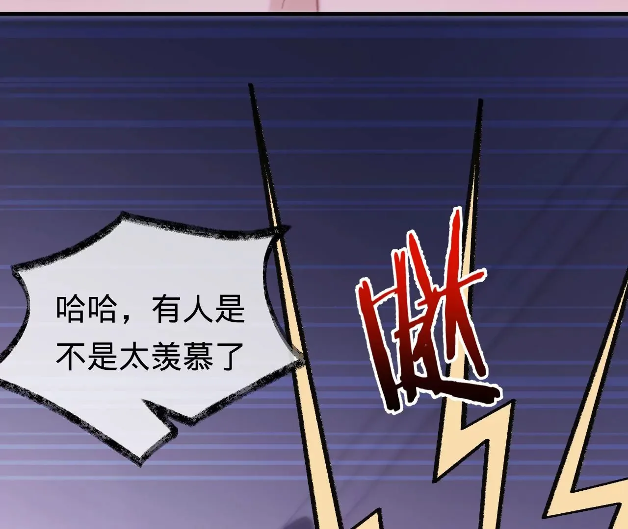 第49话 你要对我负责 第133页
