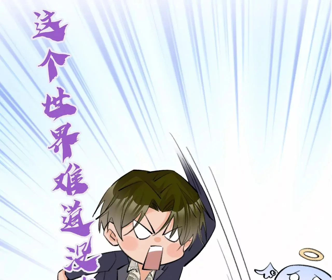 第49话 你要对我负责 第146页