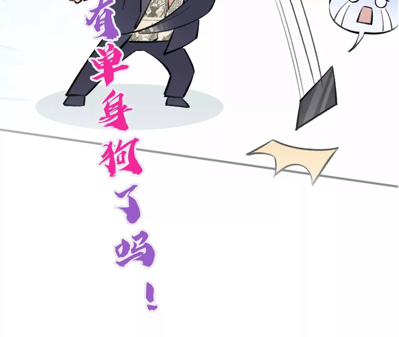 第49话 你要对我负责 第147页