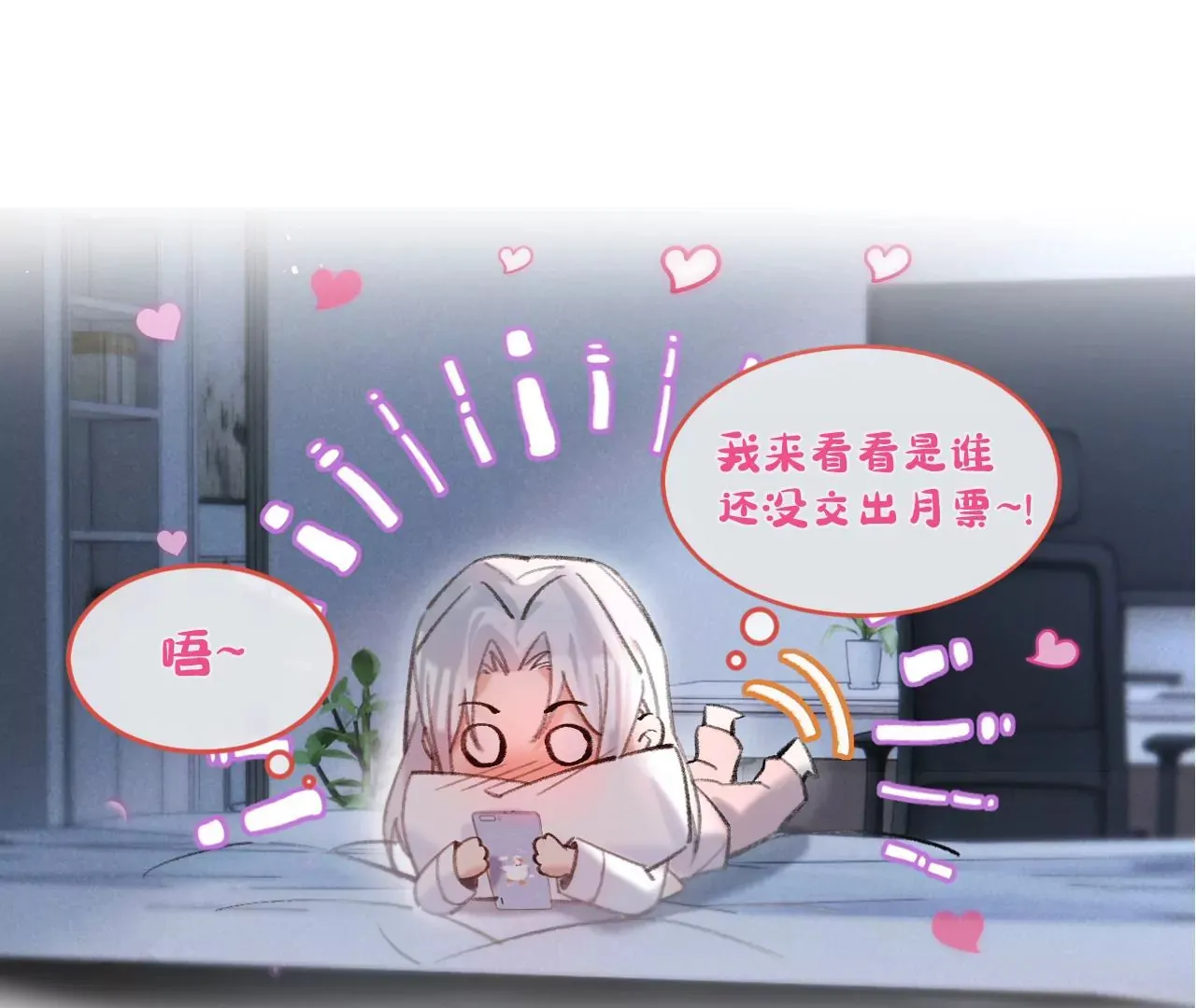 第49话 你要对我负责 第149页