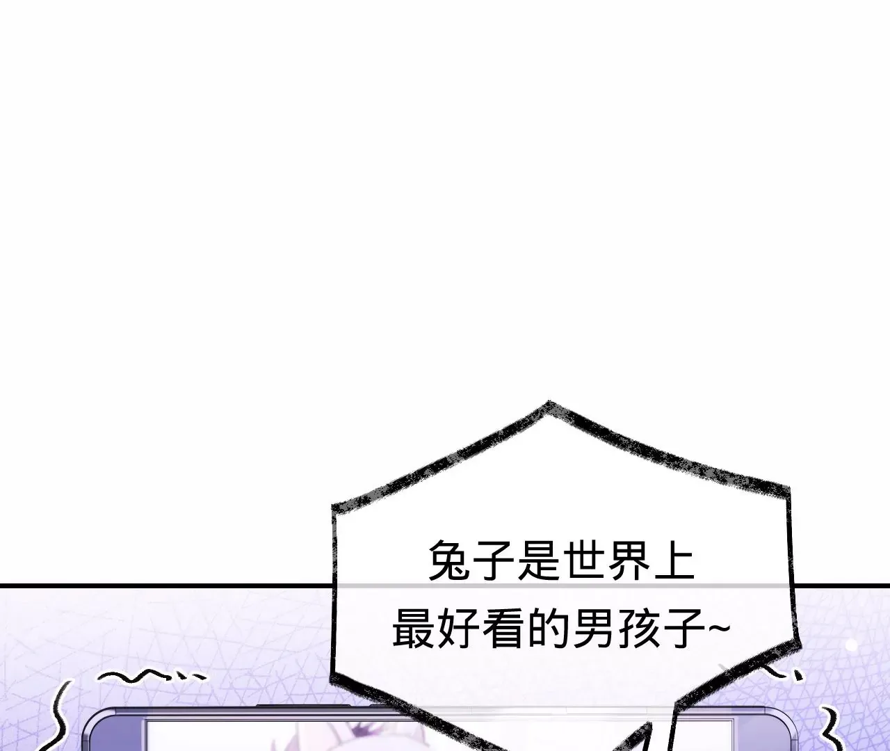 第50话 想起前世 第4页