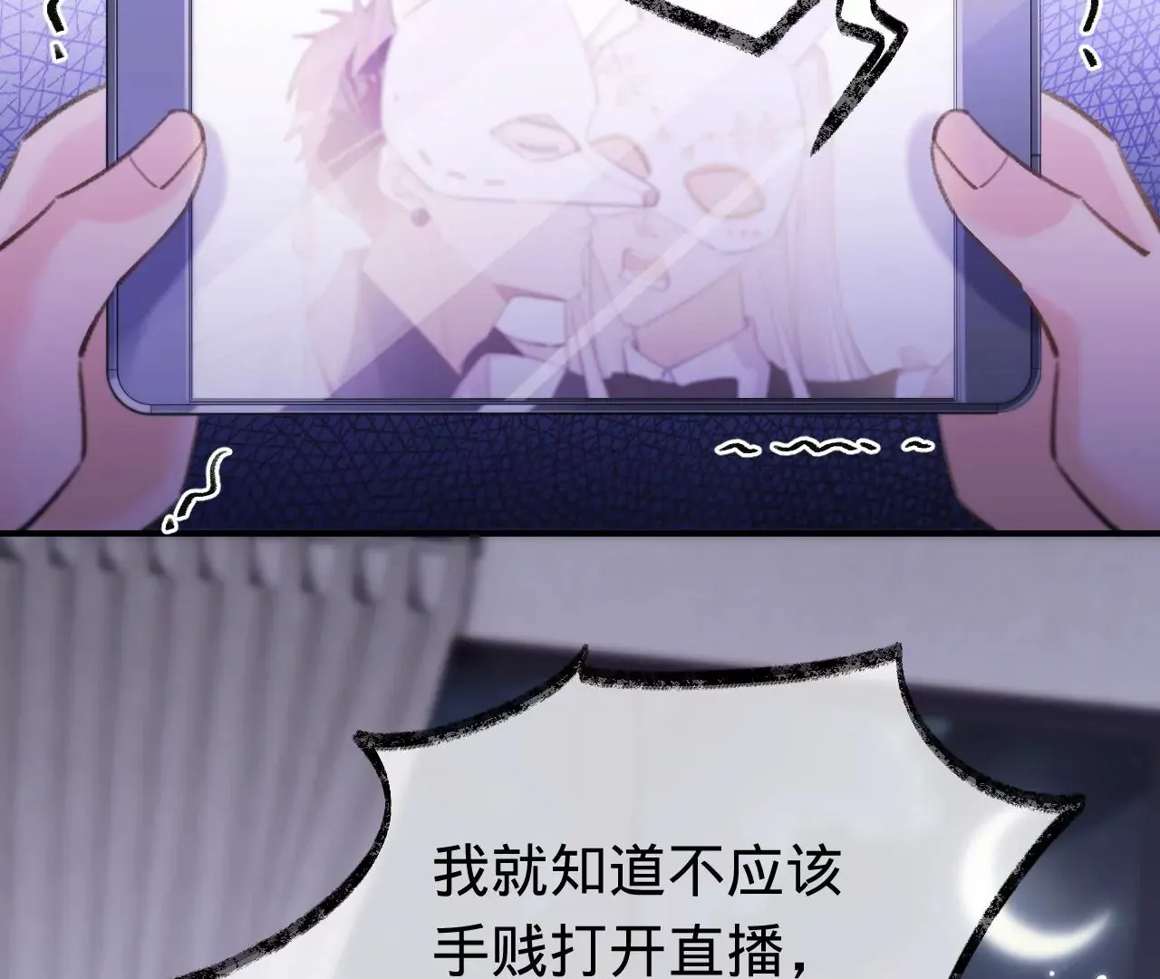 第50话 想起前世 第5页