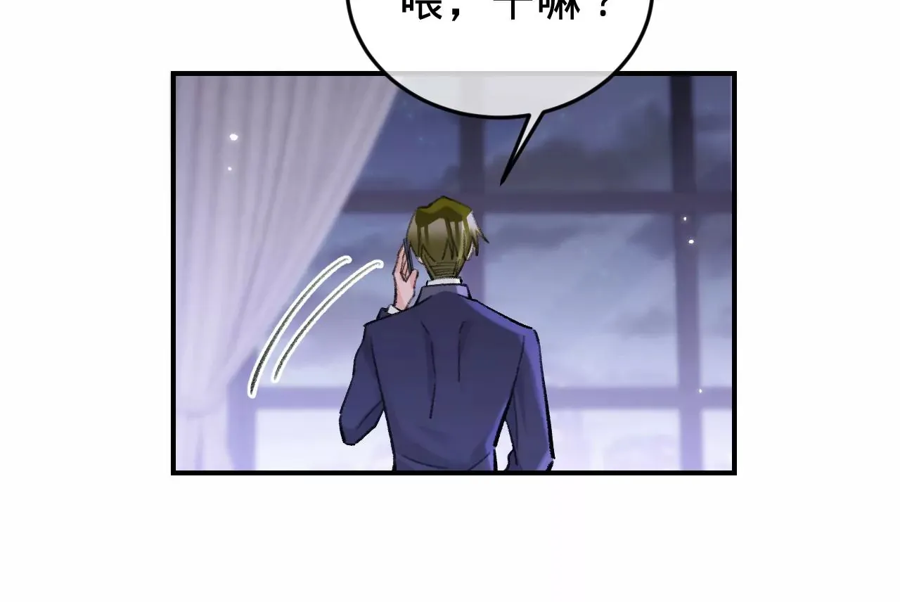 第50话 想起前世 第10页