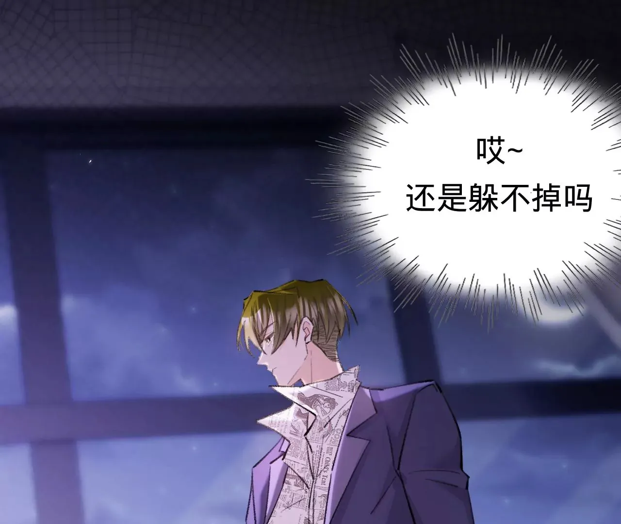 第50话 想起前世 第14页