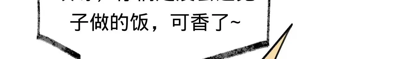 第50话 想起前世 第26页