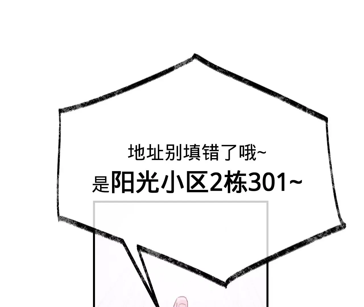 第50话 想起前世 第31页