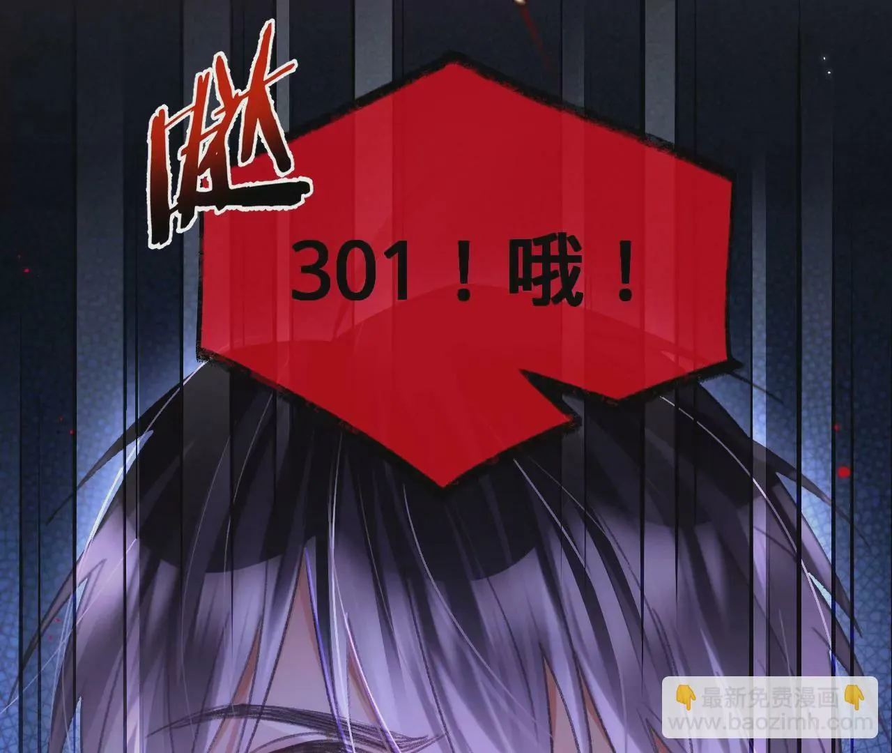 第50话 想起前世 第35页