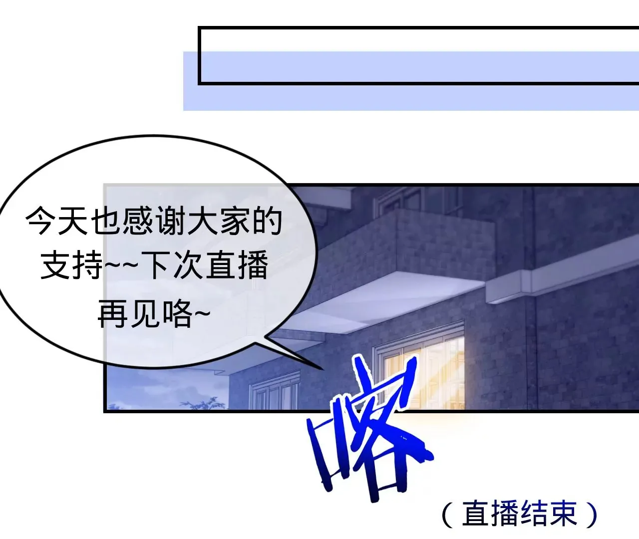 第50话 想起前世 第40页