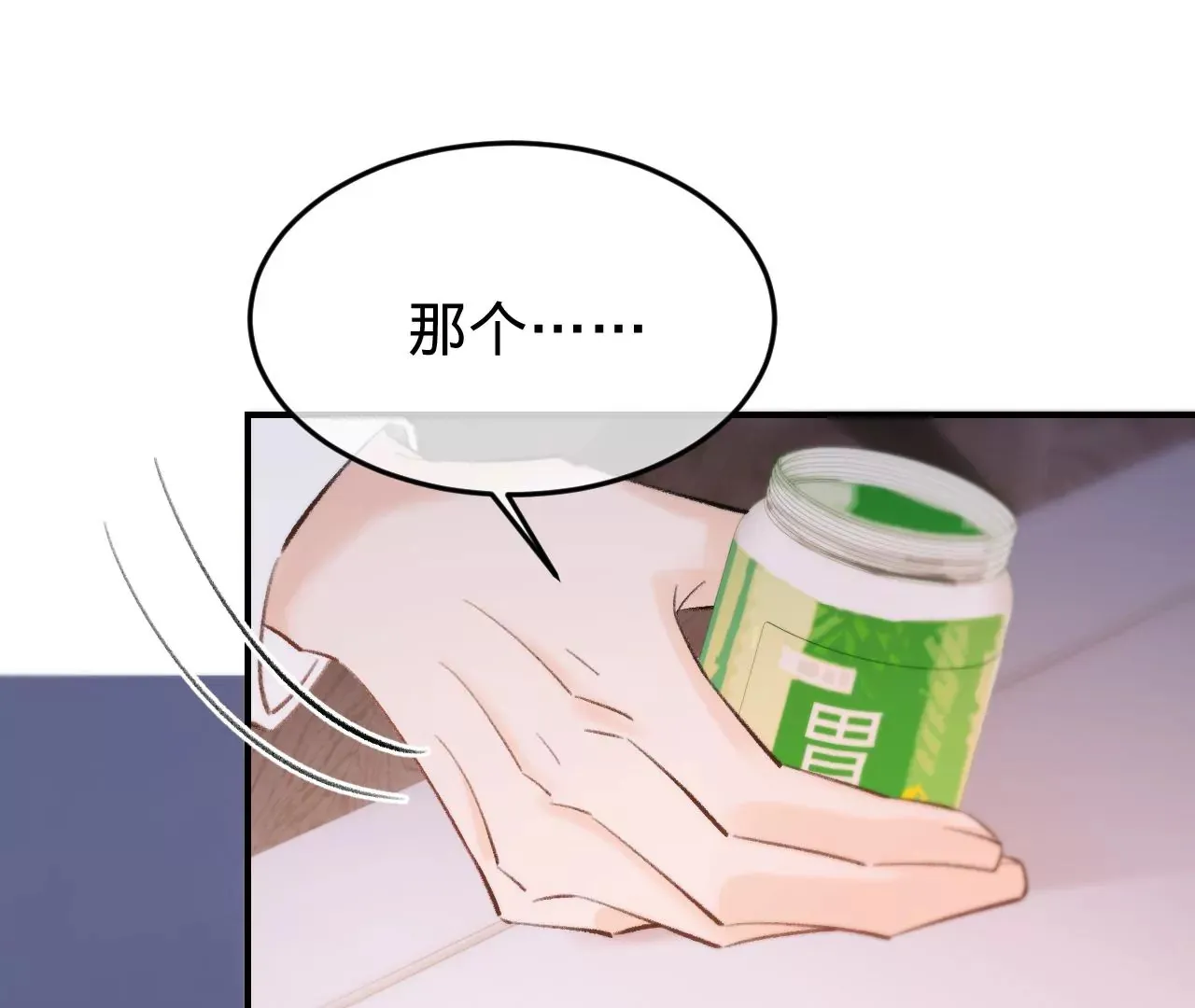 第50话 想起前世 第43页