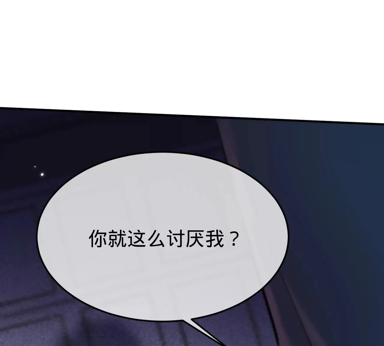 第50话 想起前世 第48页