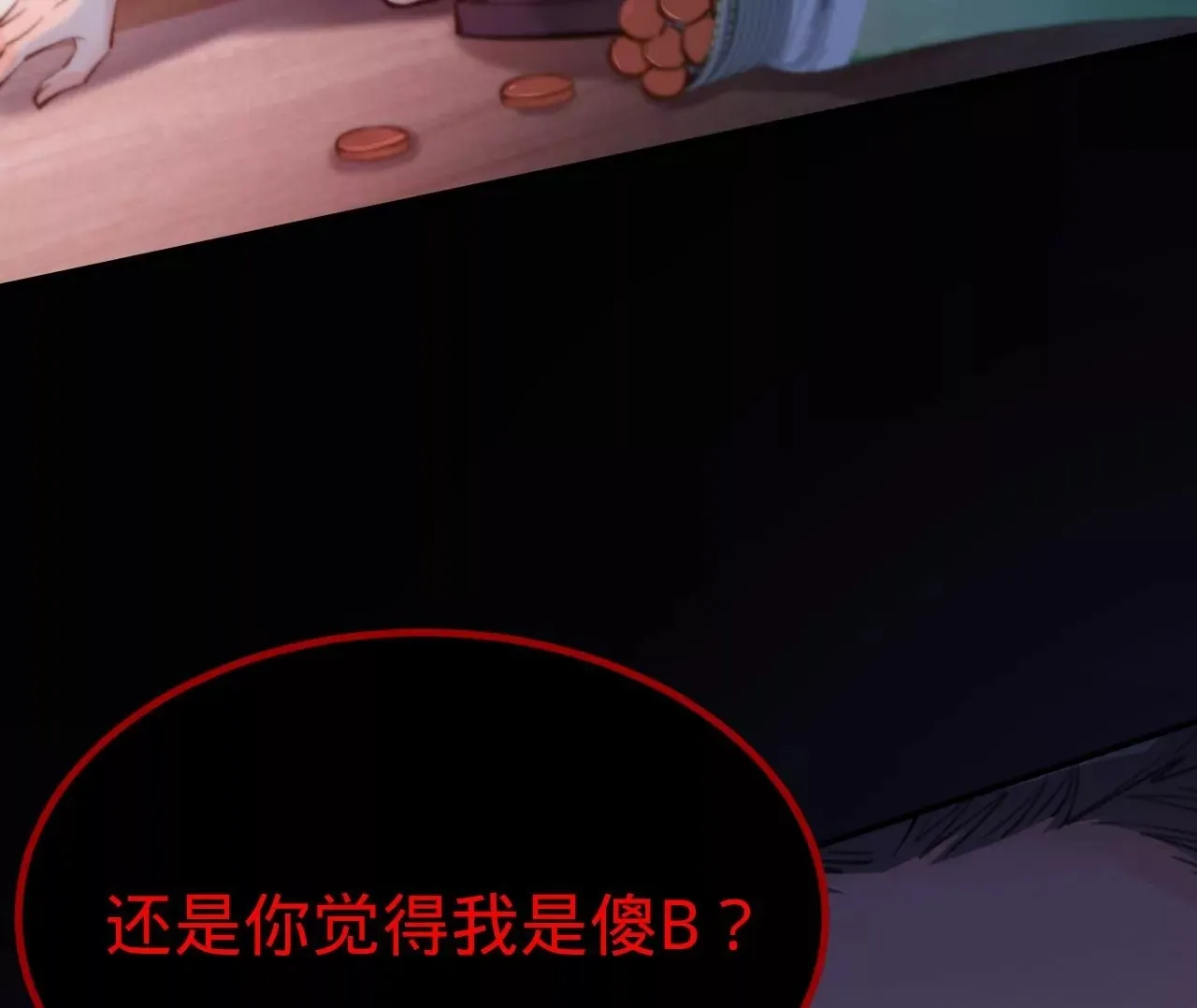 第50话 想起前世 第50页