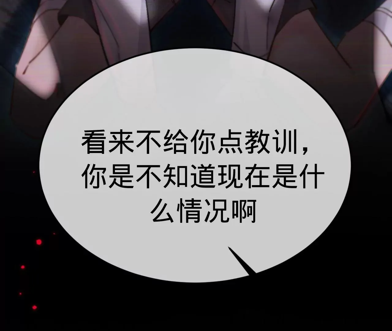 第50话 想起前世 第55页