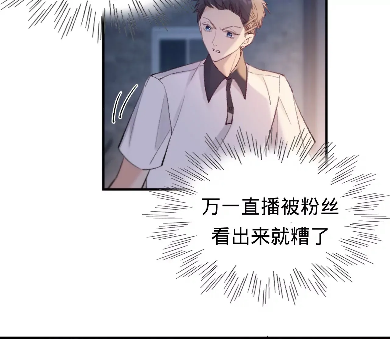 第50话 想起前世 第62页