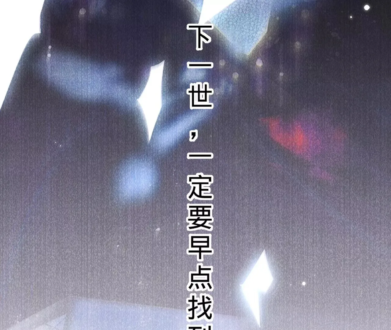 第50话 想起前世 第78页