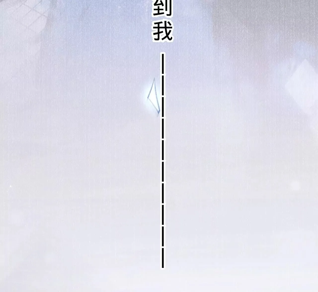 第50话 想起前世 第79页